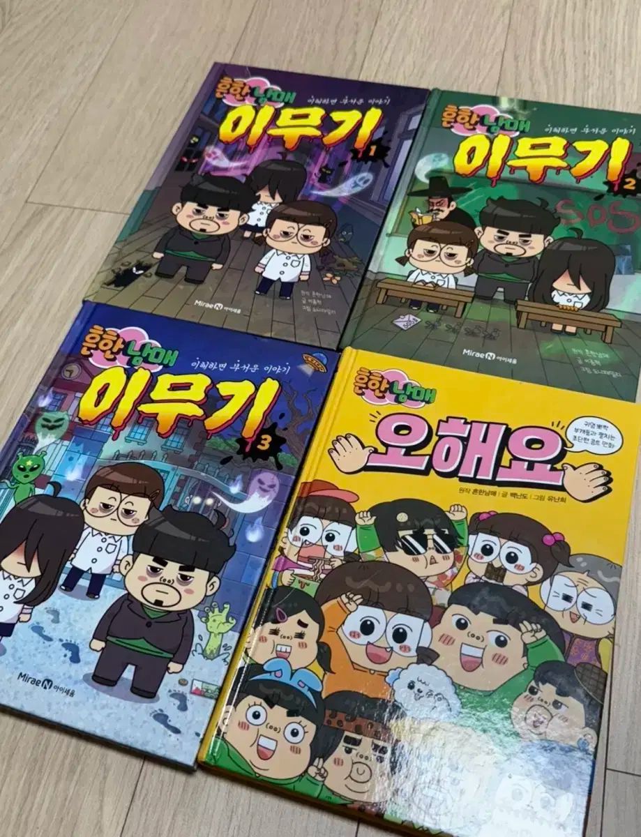 ありふれた兄妹 いむぎ 1 ー 3 ああ