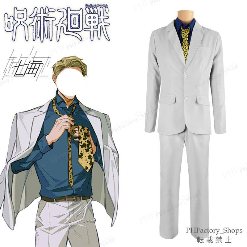 スーツ コスプレ衣装