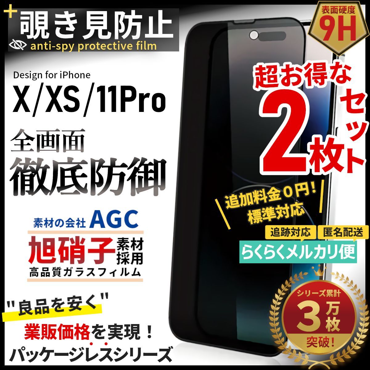 iPhone11 Pro ガラスフィルム 2枚 iPhone Xs Xフィルム - フィルム