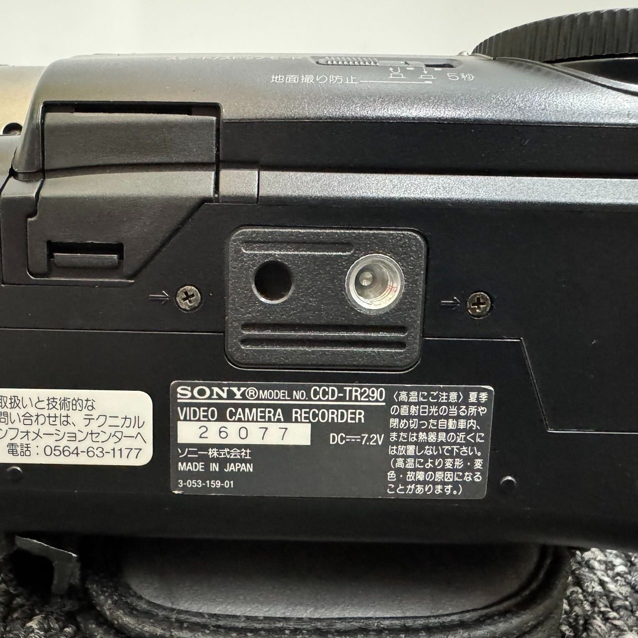 SONY
