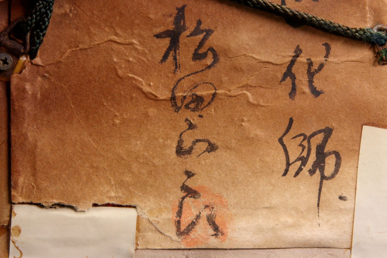 古美術 楾