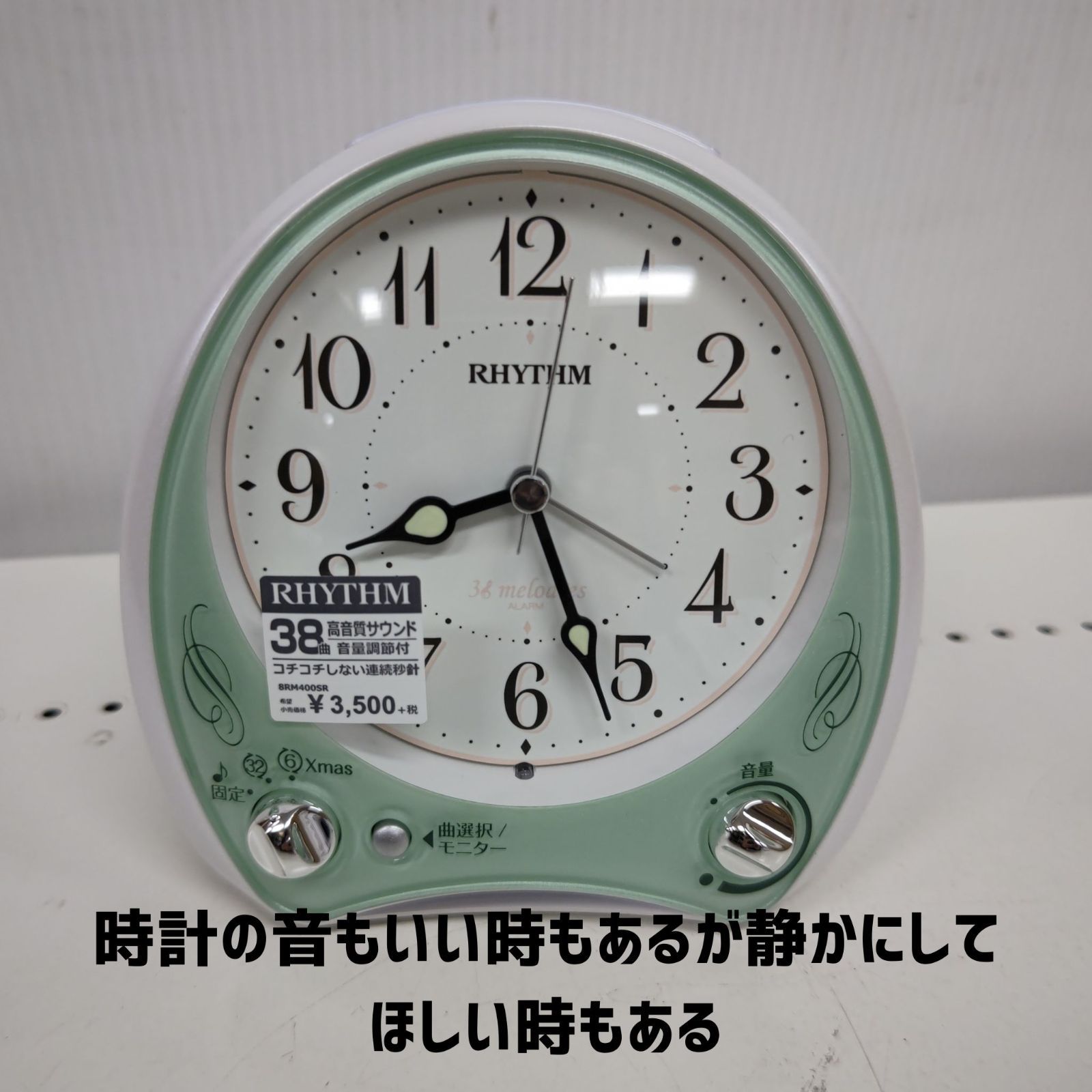 目覚まし時計 【アリアカンタービレN】 白 8RM400SR03 [アナログ]