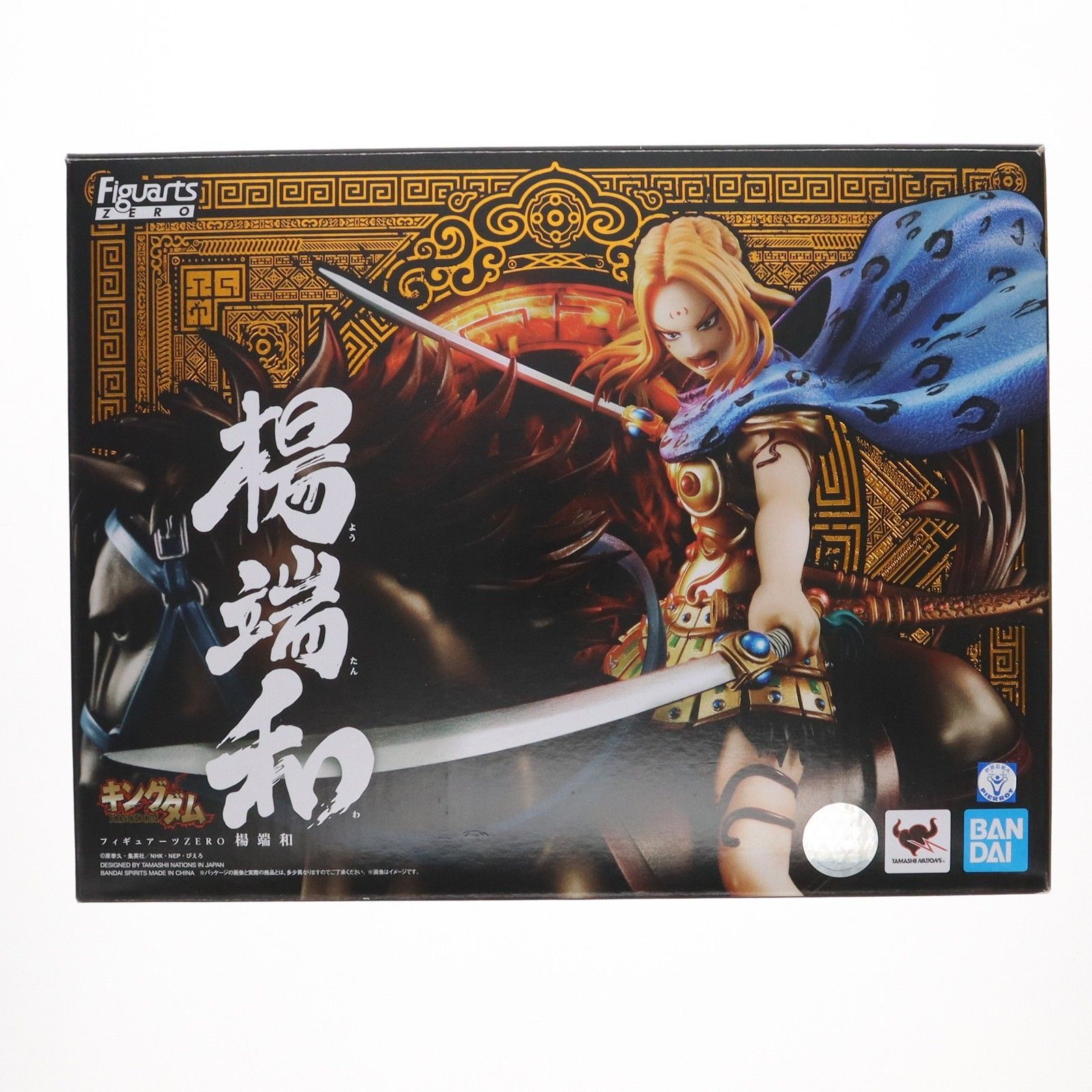 フィギュアーツZERO 楊端和(ようたんわ) キングダム 完成品 フィギュア 