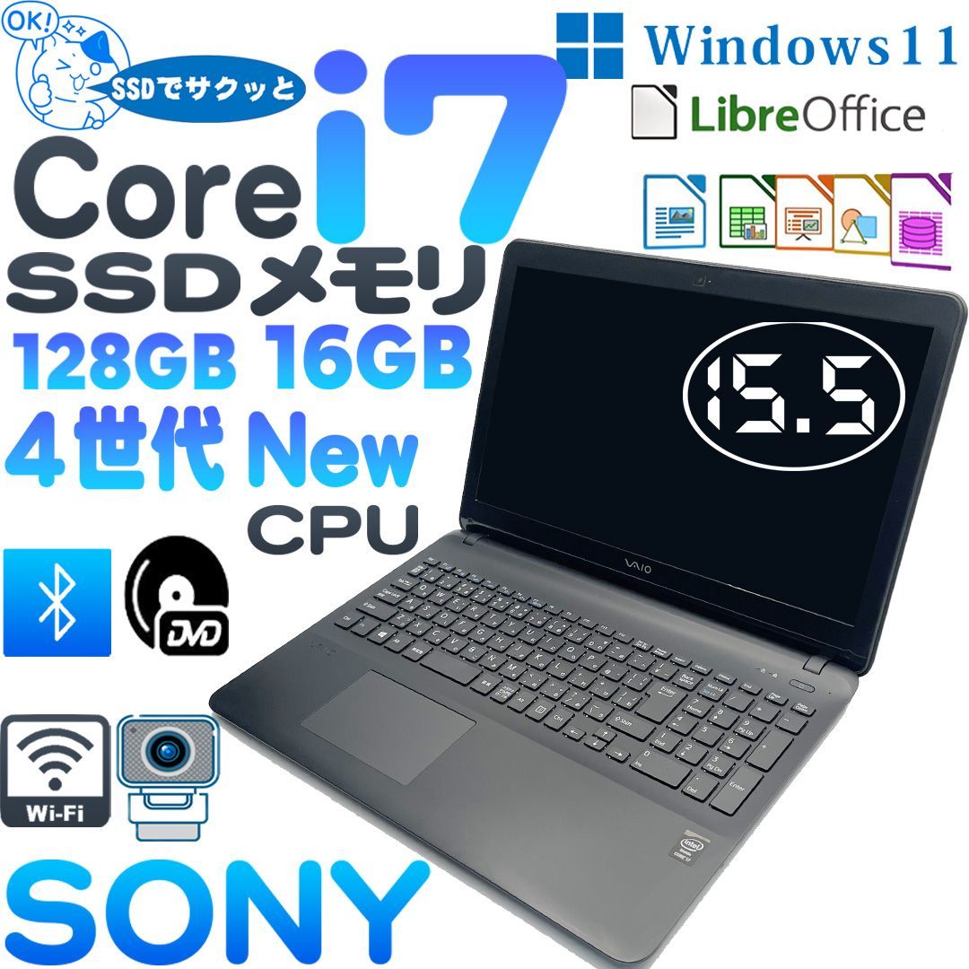 SONY VAIO ノートパソコン SVF153B1GN 新品SSD搭載 【翌日発送可能