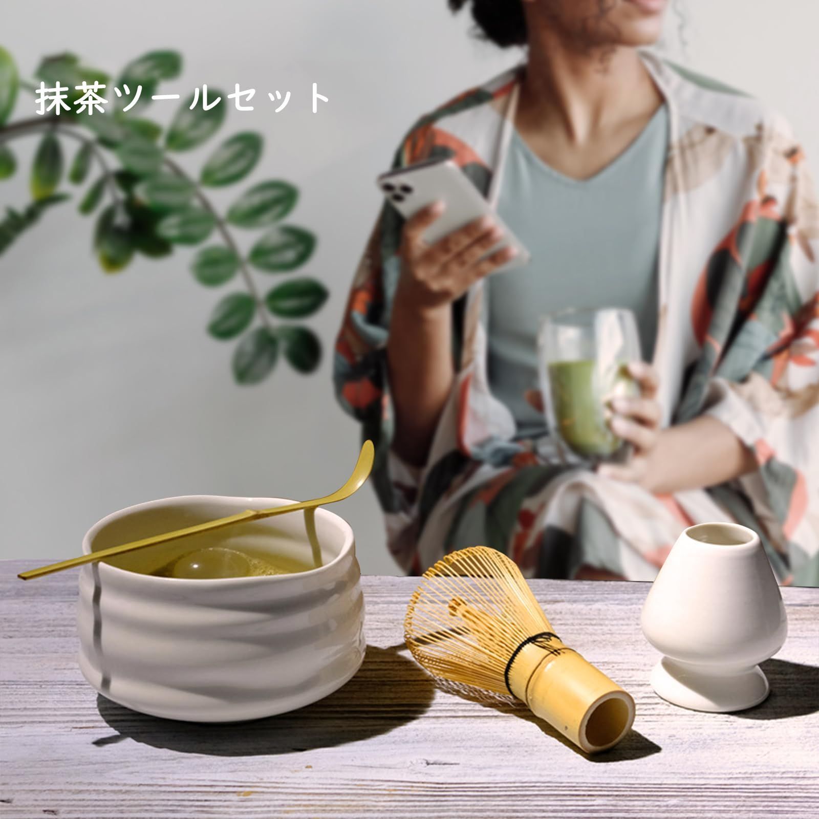 4パック抹茶アクセサリーセットセレモニーボウルとツール抹茶