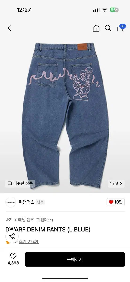 WKNDRS(ウィークエンダーズ) DWARF DENIM PANTS （ L BLUE ）
