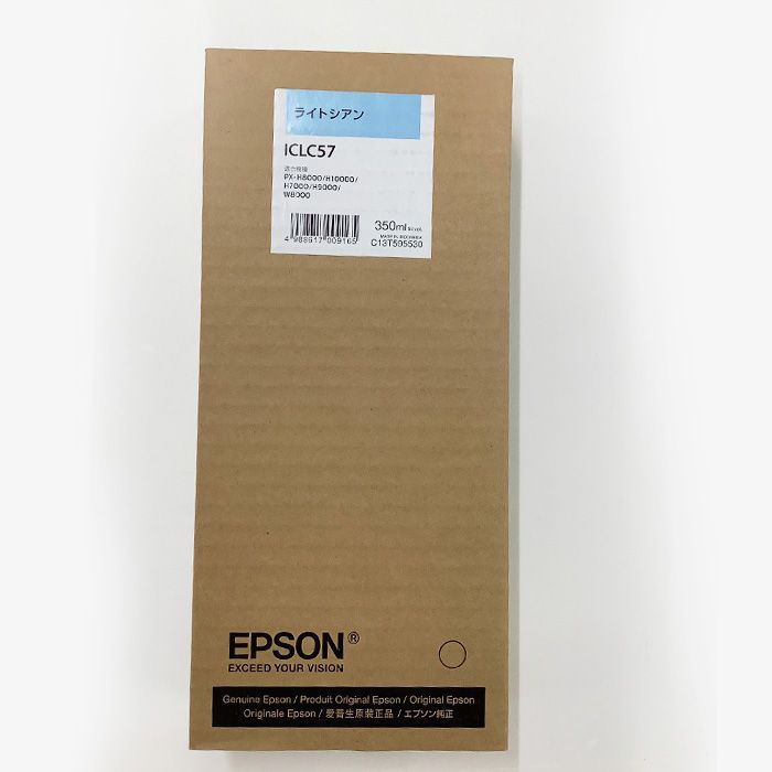 エプソン EPSON ICLC57 純正 未使用品 ライトシアン 送料込