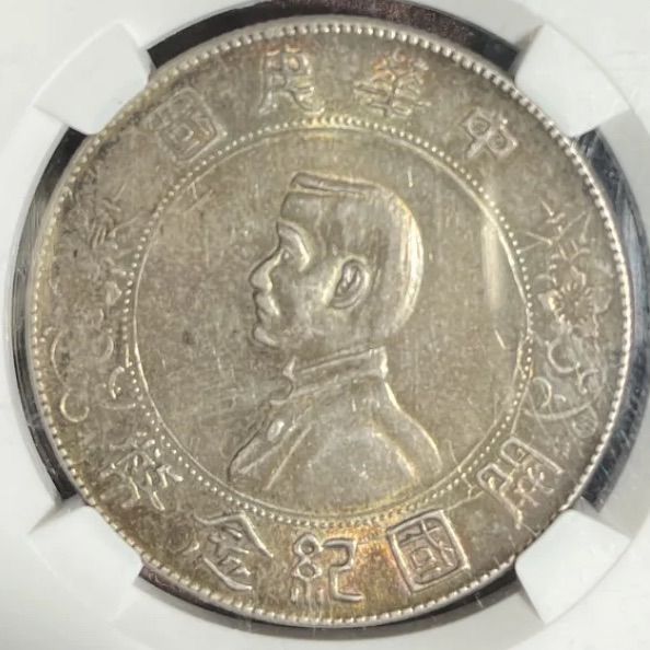 1927年 中国 1円銀貨 孫文 - メルカリ