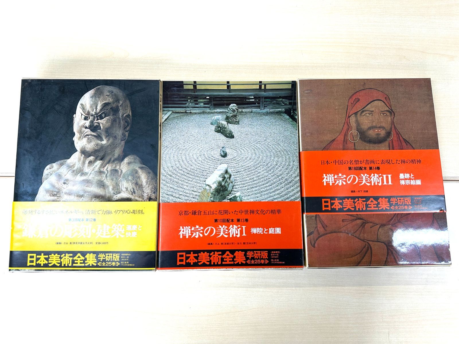 新入荷 10抜け 9〜17 学研 日本美術全集 帯付き 8冊セット メルカリ - 5/26 芸術写真