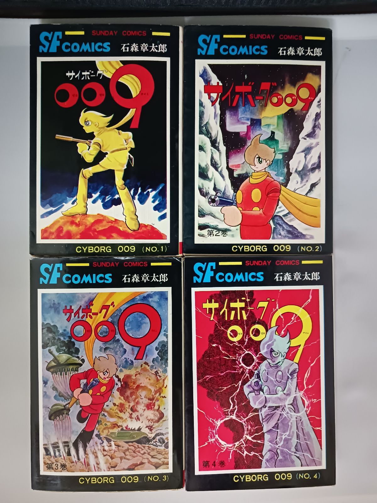 【美本】サイボーグ009/石ノ森章太郎　全15巻 石ノ森章太郎 石森章太郎 サイボーグ009 全15巻 - メルカリ