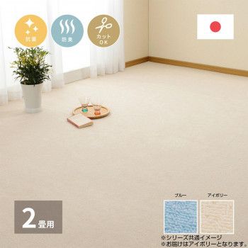 【新品・5営業日で発送】NBL ループパイルの平織カーペット ミーテ 江戸間4.5帖 アイボリー 約261×261cm 600016345 (1755276)