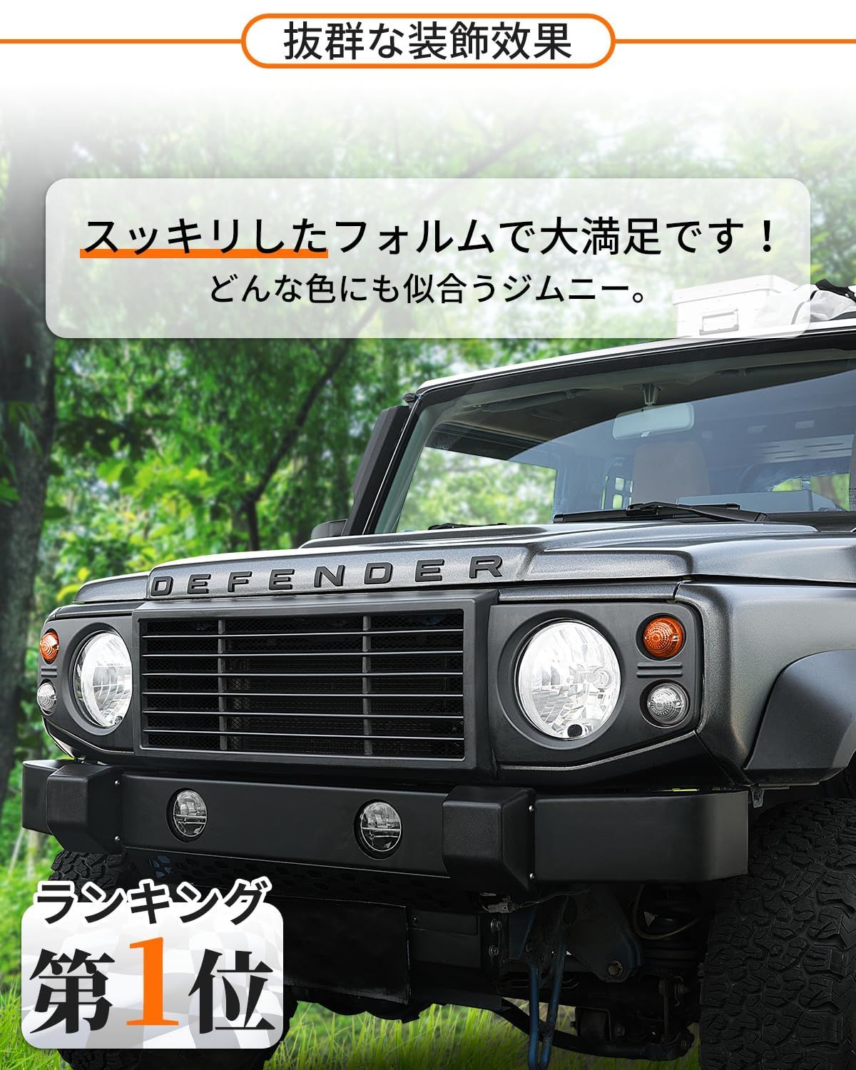 JB64 フロントグリル
