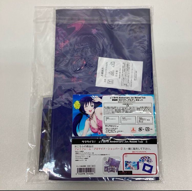 ラブライブ　東條希　スピリチュアルグッズセット　完品 ラブライブ 東條希 スピリチュアルグッズセット 完品 - メルカリ