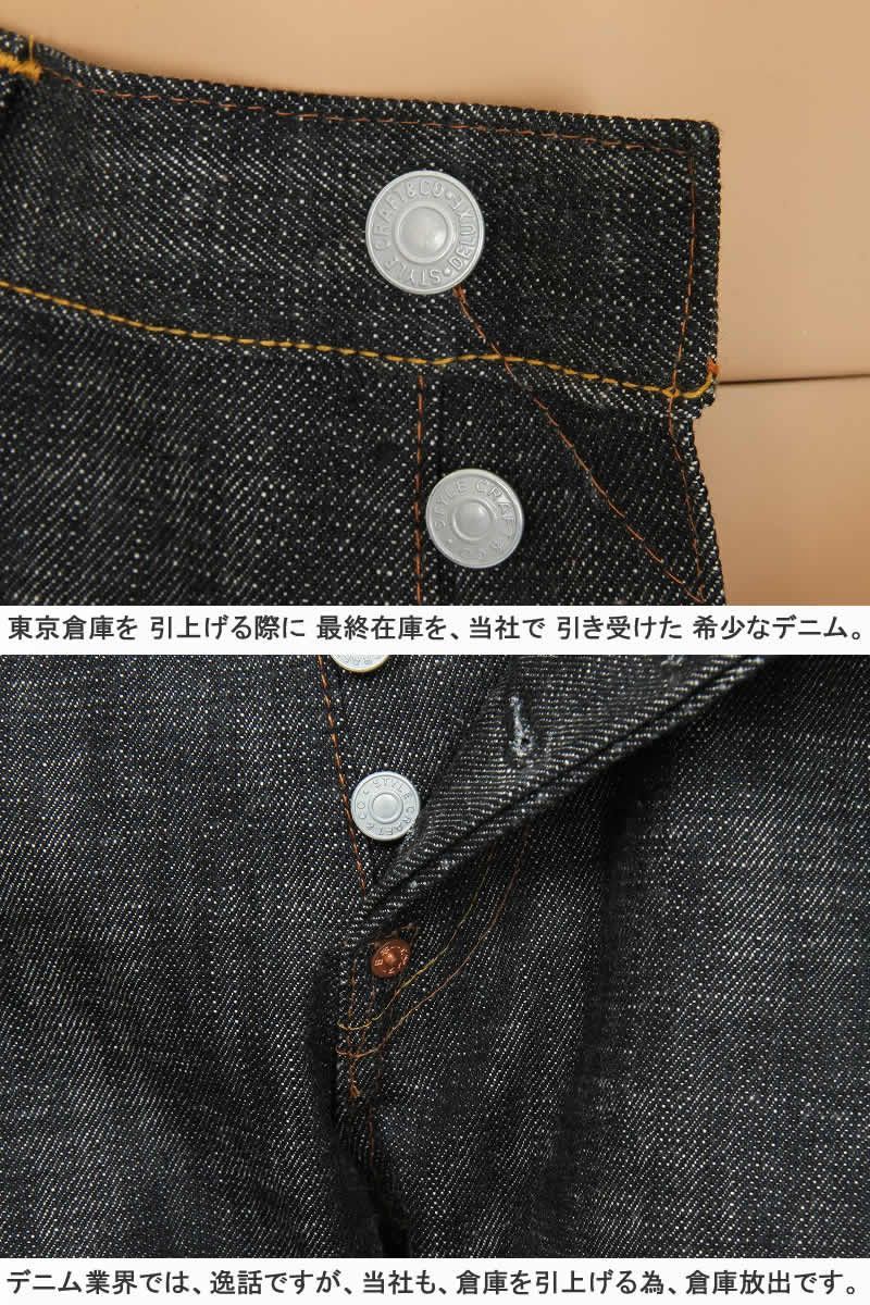 新品 デッドストック エヴィスジーンズ 赤耳デニム 朱耳 SPECIAL