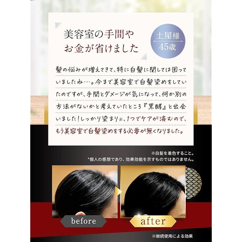 プレミアム発酵クリームシャンプー 黒酵【1本3役】コクファ 200g 1ヶ月分 白髪用シャンプー、コンディショナー、白髪ケア、髪と頭皮のWケア  (プレミアムダークブラウン) - メルカリ