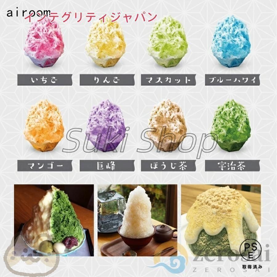 かき氷メーカー