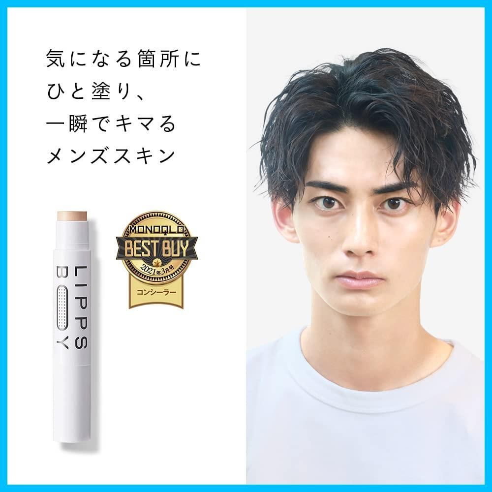 リップスボーイ