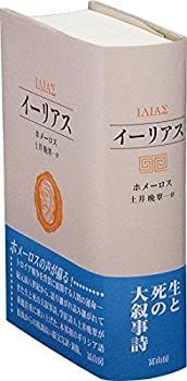  【中古】 イーリアス その他