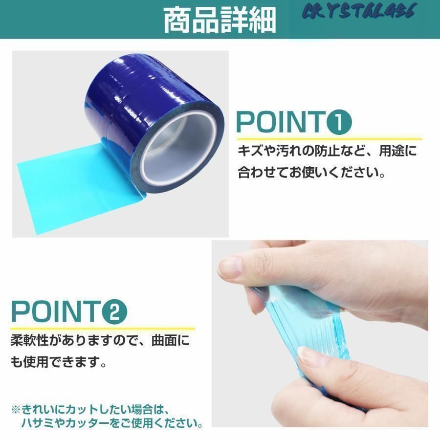 マスキングテープ