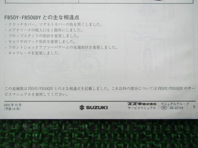 バーディー90 パーツリスト 1版 スズキ 正規 バイク 整備書