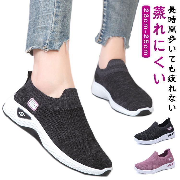 スニーカー スリッポン 運動靴 美脚 スニーカー ランニングシューズ レディース ウォーキングシューズ ナースシューズ スニーカー 軽量 スポーツシューズ スポーツシューズ 婦人靴 歩きやすい 滑りに yskma604097