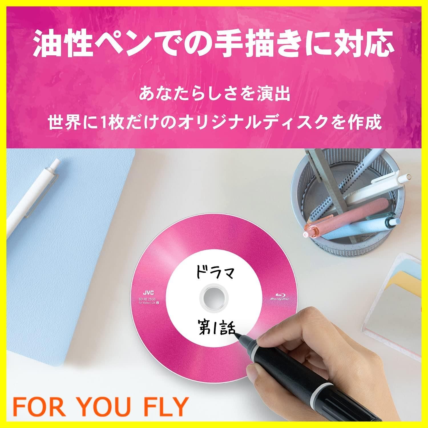 【数量限定】JVCケンウッド JVC くり返し録画用 ブルーレイディスク BD-RE 25GB 50枚 5色カラーミックス (ツートンカラーディスク採用）片面1層 1-2倍速 VBE130NX50SC1
