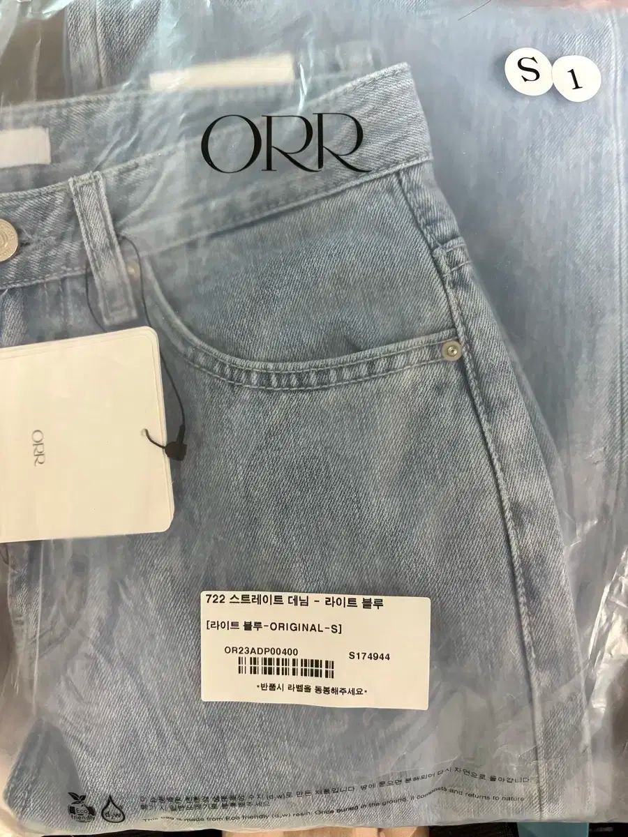 Orr 722 ストレート デニム ー ORIGINAL S
