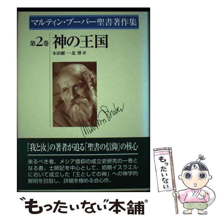 親戚たち | 市川 森一 |本 | 通販 |
