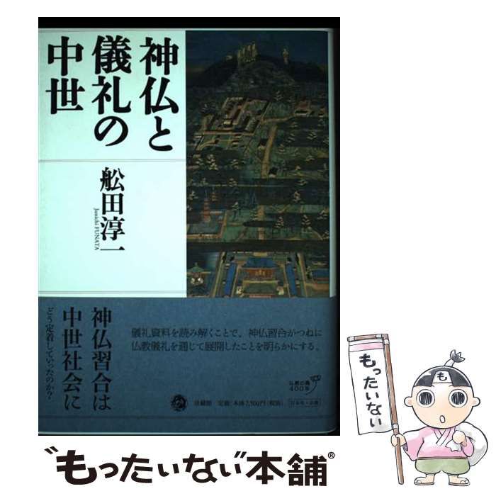 【中古】 ６５歳から登った関西・近畿百名山/奈良新聞社/小林昭生 中古】 65歳から登った関西・近畿百名山 / 小林 昭生 / 奈良新聞社