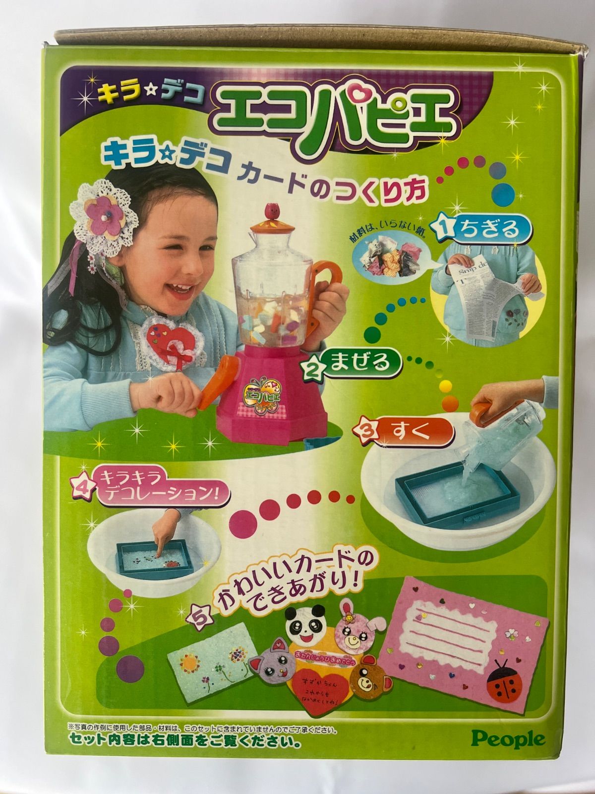 エコパピエ
