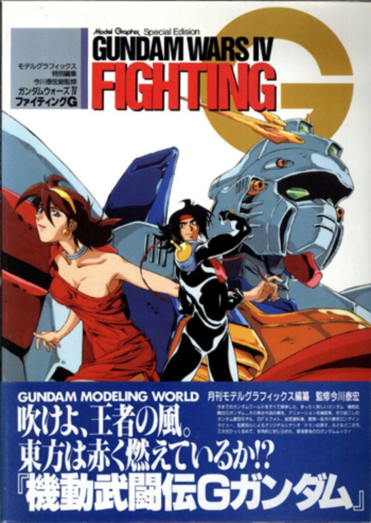 機動武闘伝Gガンダム タペストリー 超希少品