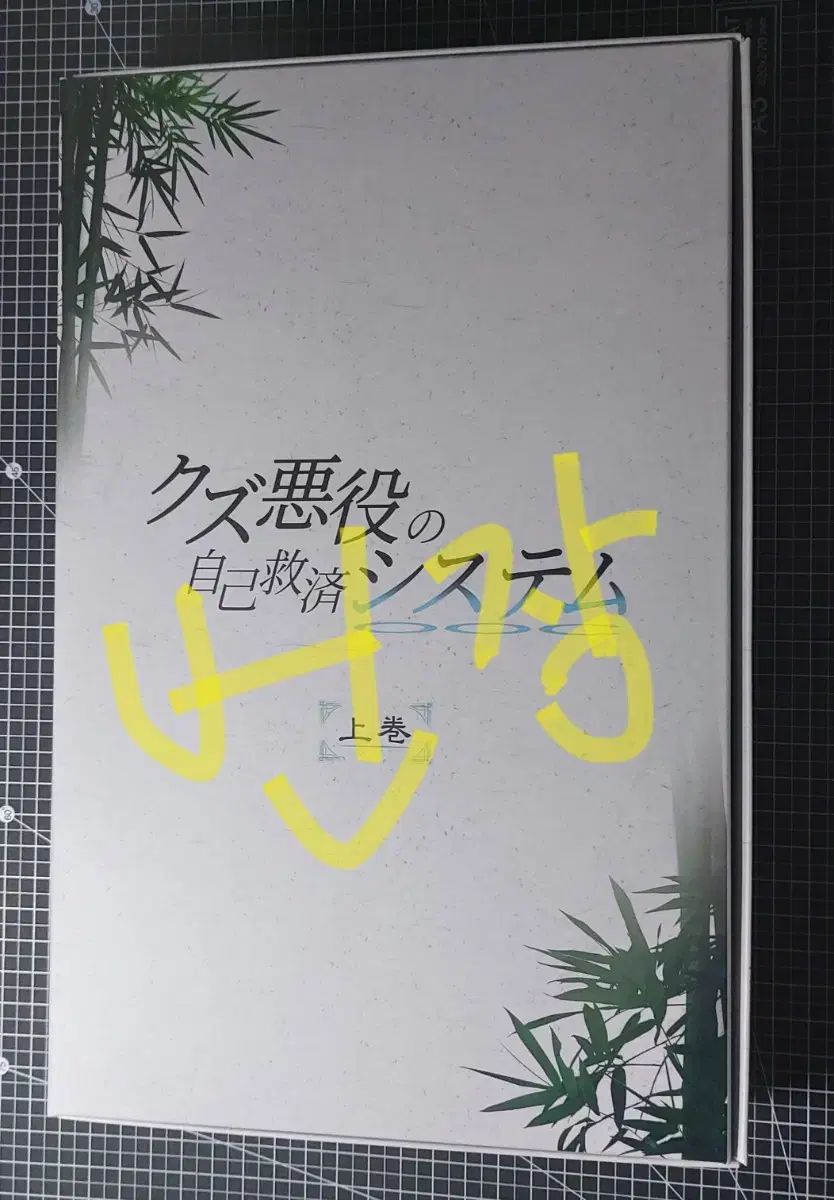 ヨネダコウ　きゃらぱす　定期入れ　囀ずる鳥は羽ばたかない　レザーフセンブック　他 ヨネダコウ きゃらぱす 定期入れ 囀ずる鳥は羽ばたかない レザー