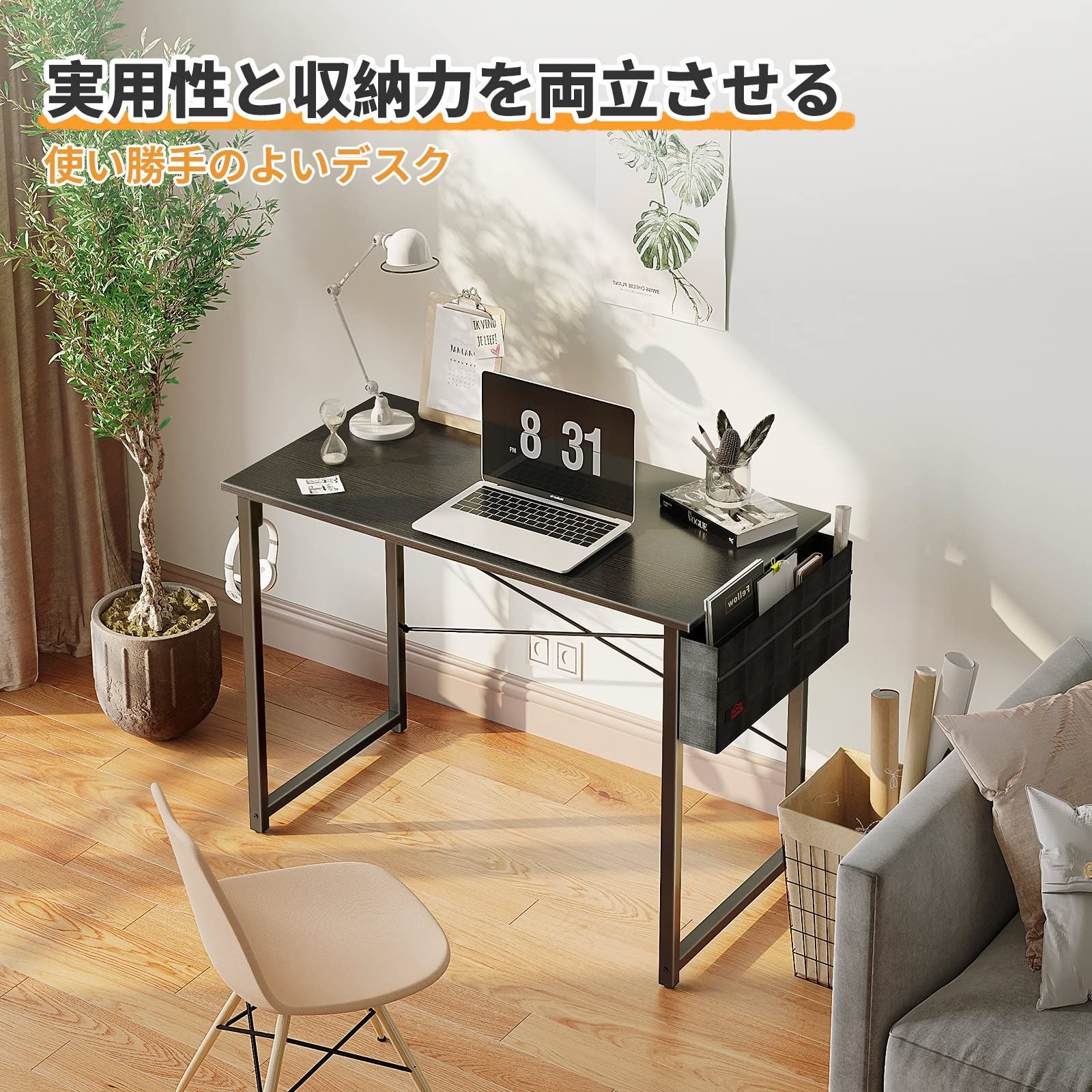 組立簡単