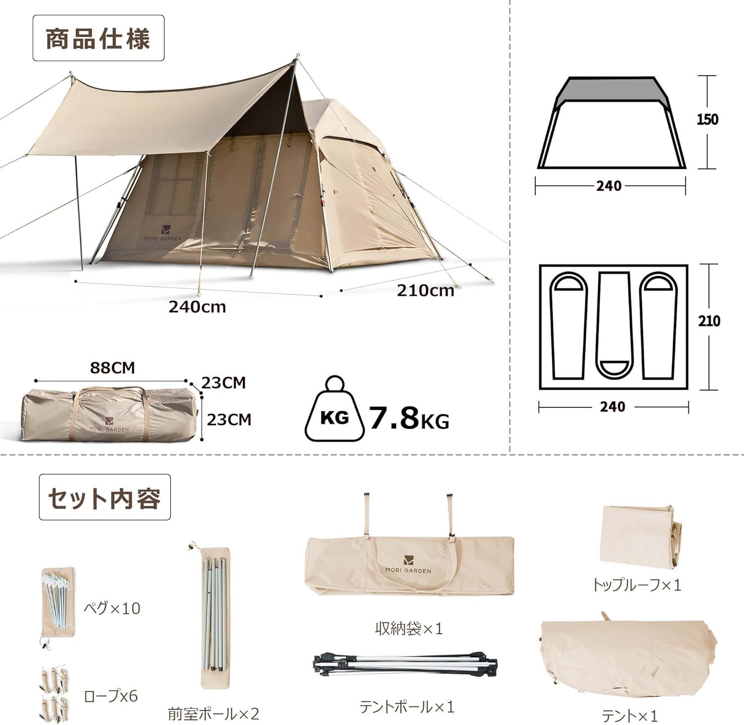未開封　MOBI GARDEN ワンタッチ テント ‎ロッジ型 GARDEN ワンタッチ テント 4人用 ロッジ型 パークテント 前室