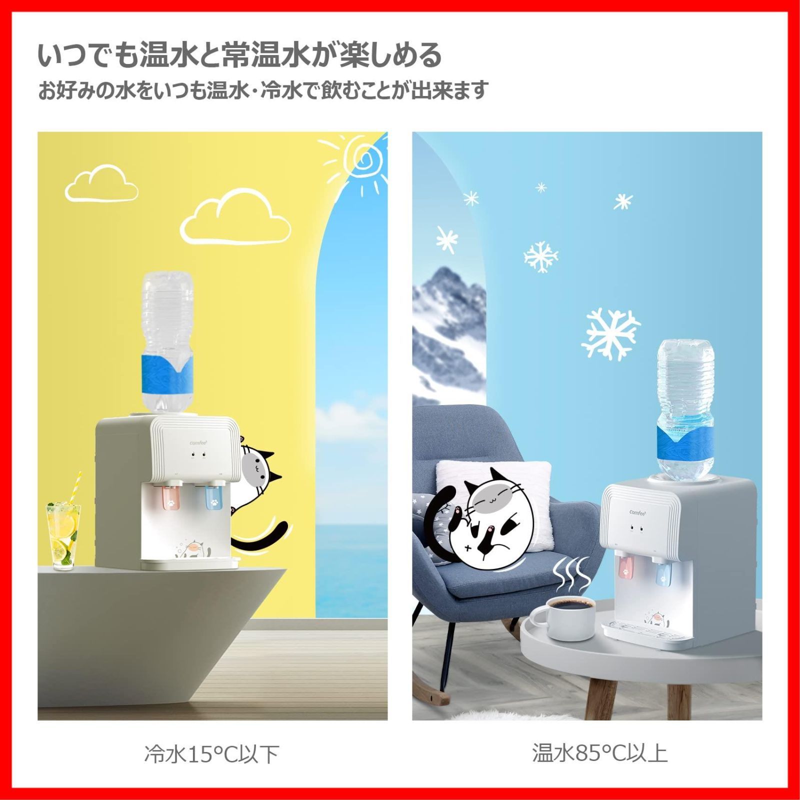激安！】コンパクト 2Lペットボトル利用でき 温水/冷水 キャップ付き