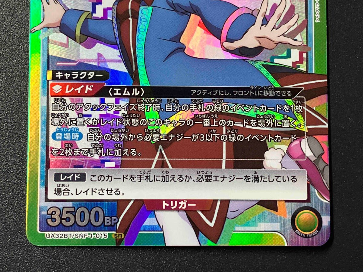 トレカ ユニオンアリーナ SR エムル UA32BT/SNF-1-015 シャングリラ