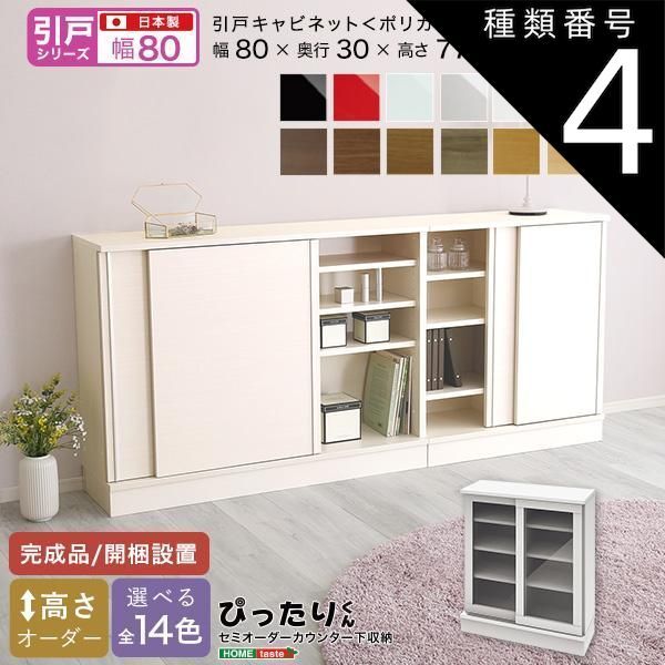 種類4:シルバー（艶有） セミオーダーカウンター下収納ぴったりくん キャビネット(ポリカタイプ クリア) 幅80cm×奥行30cm