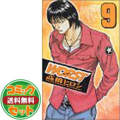 Amazon.co.jp: WORST コミック 全33巻完結セット (少年
