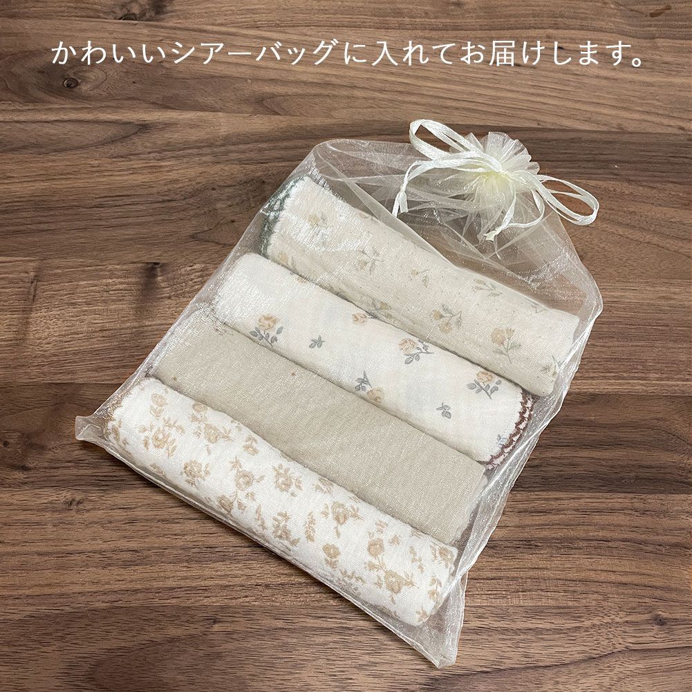 ふわふわ ガーゼハンカチ 4枚セット 綿100% かわいい ラッピング 