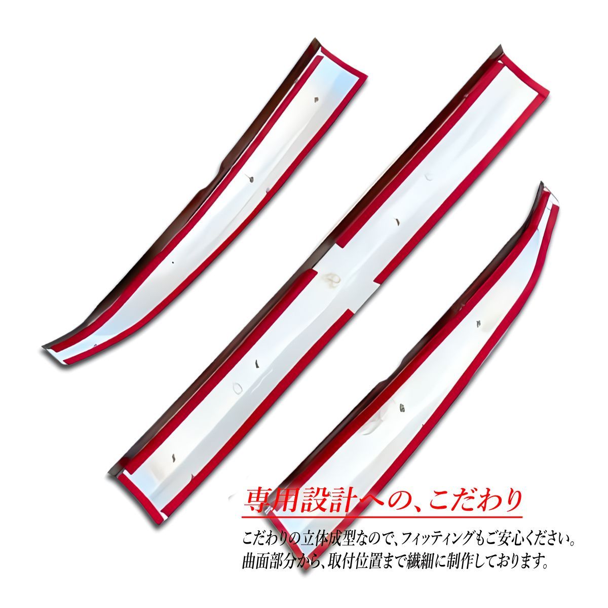 17 スーパーグレート 鏡面メッキ ワイパーパネル 下部