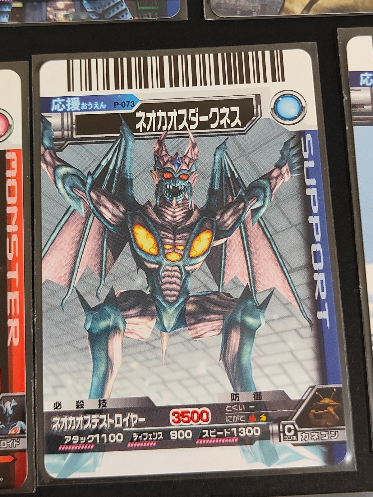 aca361 ウルトラマン 大怪獣バトル カード 大怪獣バトル ソフビ