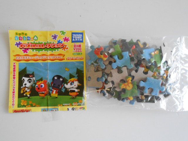 ♯Jum12AEとびだせどうぶつの森パズルコレクション全2種