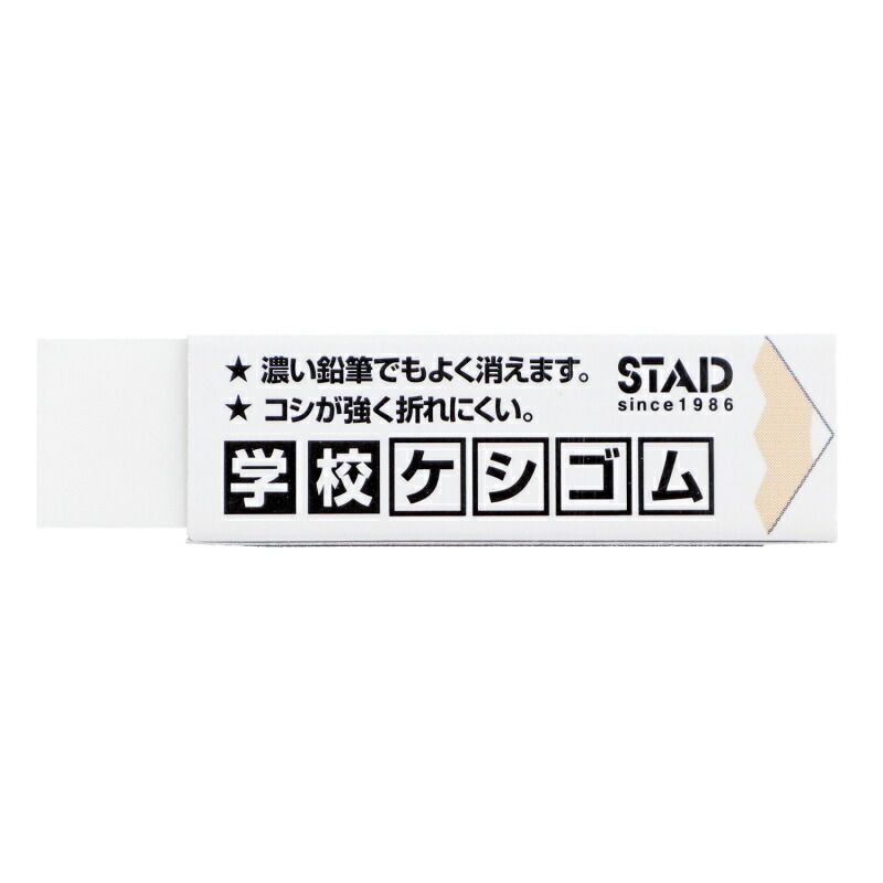 【メール便対応】クツワ　STAD　学校ケシゴム　1個入 カラー指定不可　【品番：RE048】