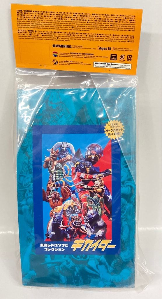 東映レトロソフビコレクション !!