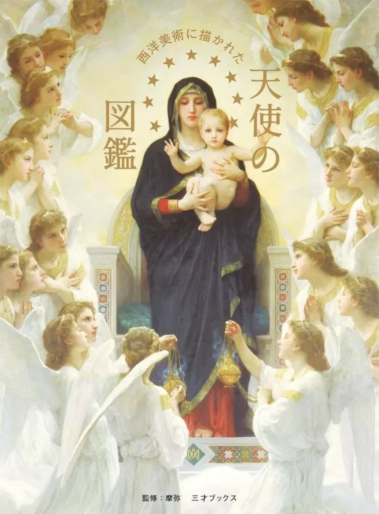 2025年最新】占いの世界 アシェットの人気アイテム - メルカリ