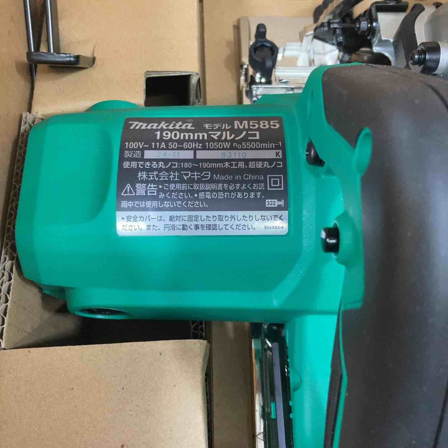190mm電気マルノコ M585