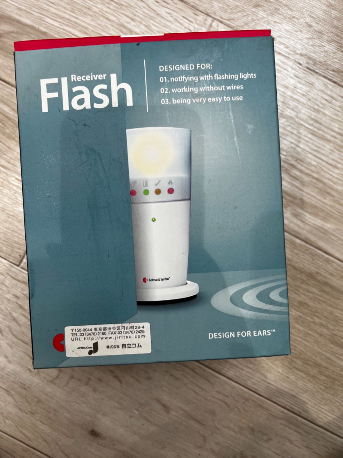 ベルマンビジット アラームクロック受信器 自立コム [BE1580]