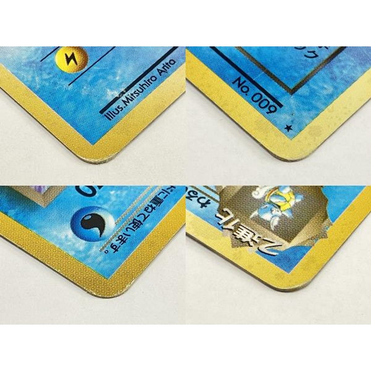 ポケモンカード わるいカメックス No.009 LV.28 旧裏 キラ 中古 ポケモンカード わるいカメックス No.009 LV.28 旧裏 キラ 中古