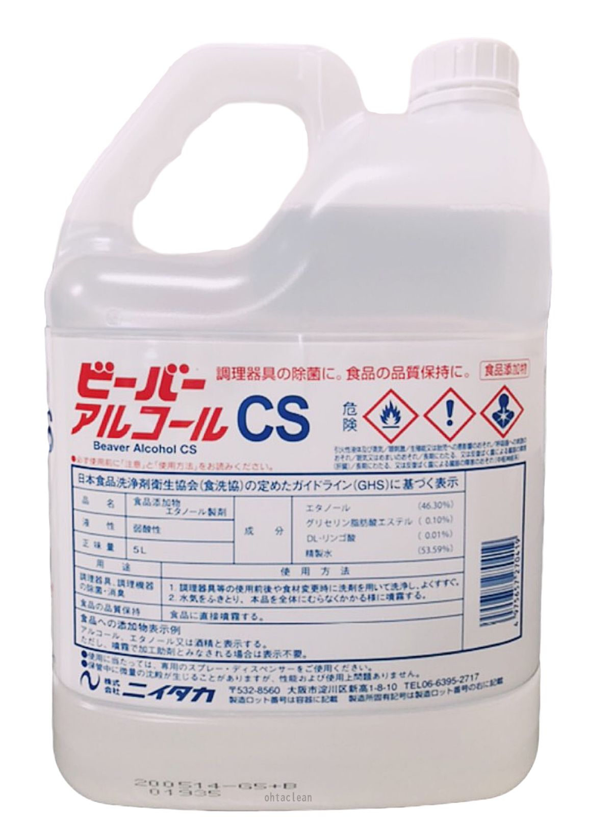 新高 ニイタカ ビーバーアルコール 5L ｘ 4本 - clean shop - メルカリ