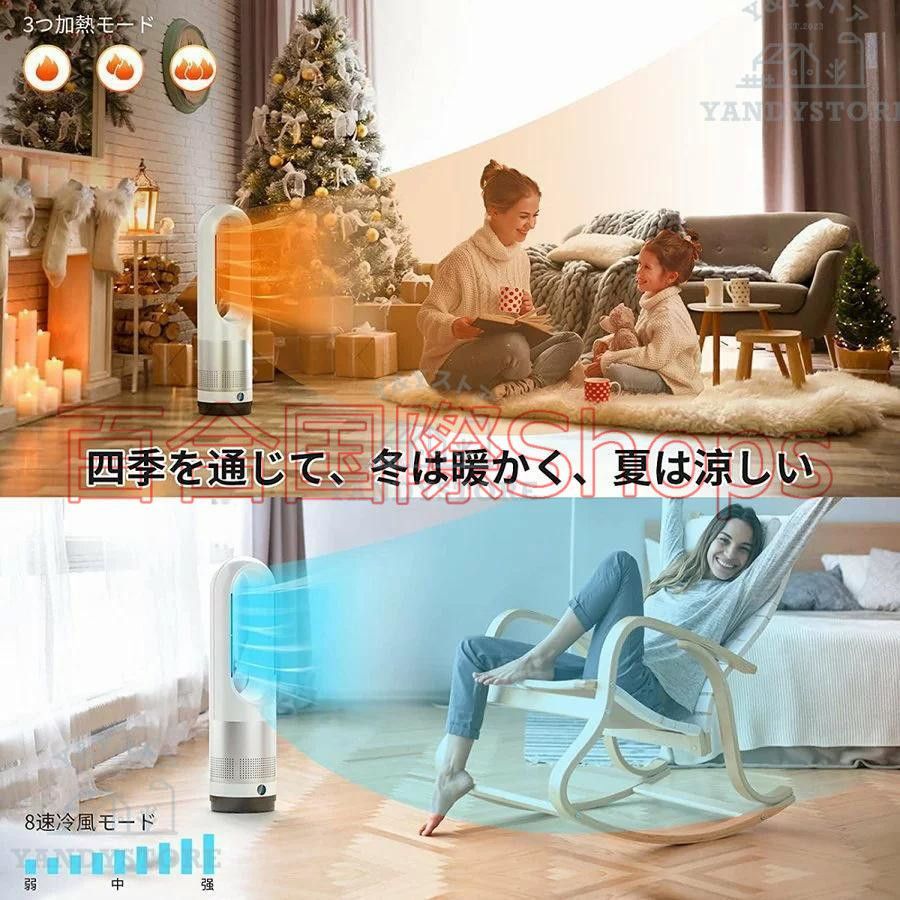 温冷風扇